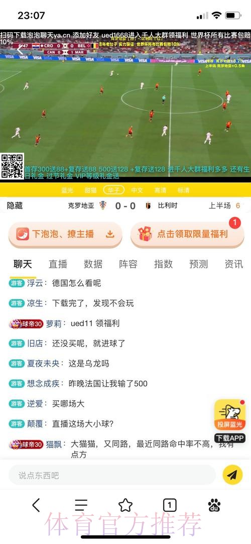 世界杯投注官方指南：权威安全平台精选推荐