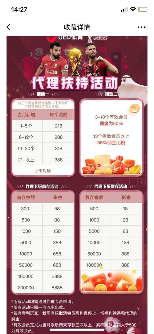 世界杯投注官方指南：权威安全平台精选推荐