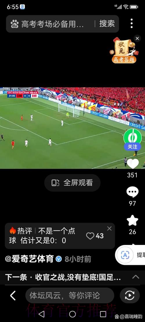 世界杯滚球官方入口地址一站式查询平台 世界杯滚球官方入口地址一站式查询平台