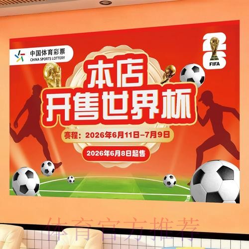 世界杯投注技巧与策略：全面解析与实用教程