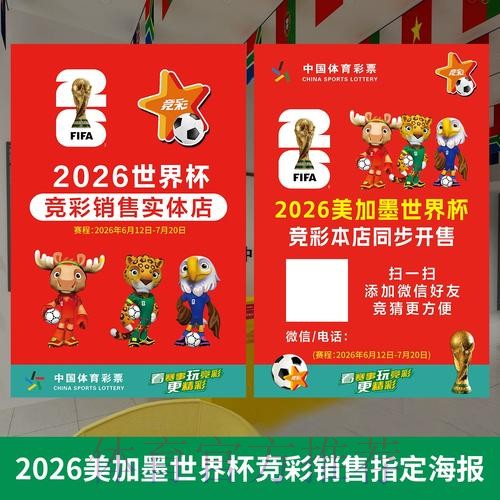 最新版世界杯投注软件官方站点推荐